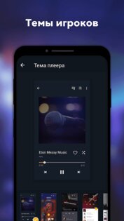 Music Player InShot 2.21.2.149. Скриншот 7