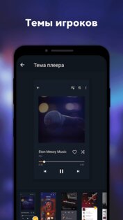 Music Player InShot 3.6.0.170. Скриншот 7