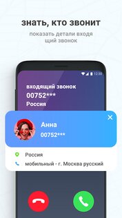 mobile number locator android 10