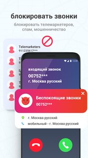 mobile number locator android 12