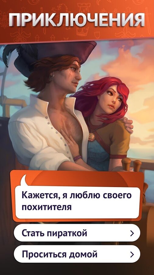 Игра для двоих 