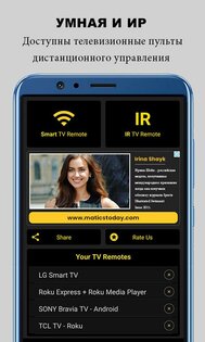 universal tv remote control android 8