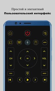 universal tv remote control android 9