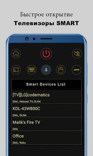 universal tv remote control android 13