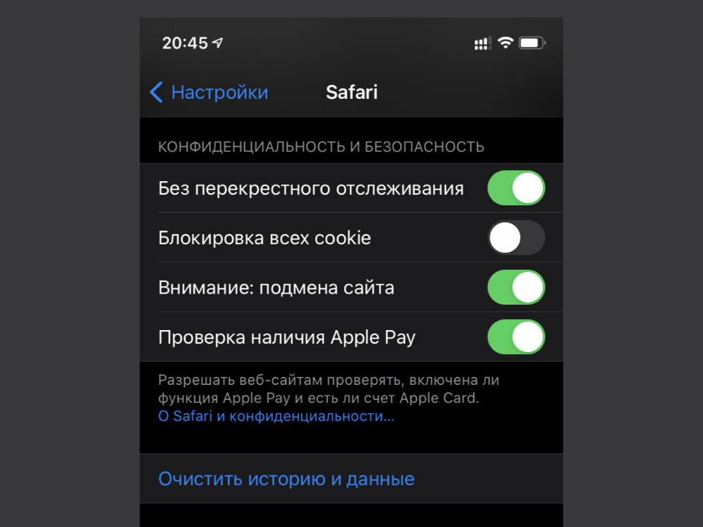 Как очистить кэш на iPhone из Safari или любого приложения