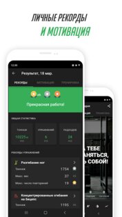 GymKeeper 6.10. Скриншот 5