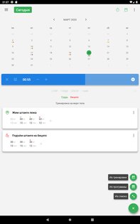 GymKeeper 6.10. Скриншот 7