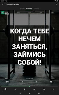 GymKeeper 6.02. Скриншот 9