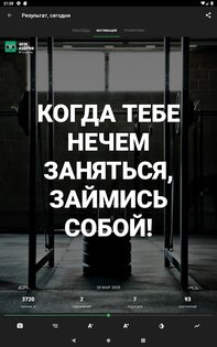 GymKeeper 6.10. Скриншот 9