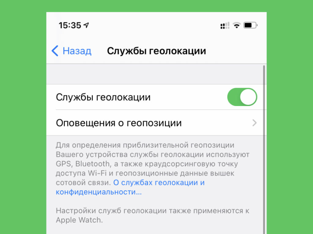 Обзор приложения «Локатор», заменившего «Найти iPhone» и «Найти друзей»