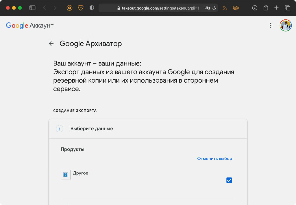 Скинуть гугл. Гугл фото на компьютер. Google архиватор. Google фото установить на компьютер. Фото из гугл аккаунта.