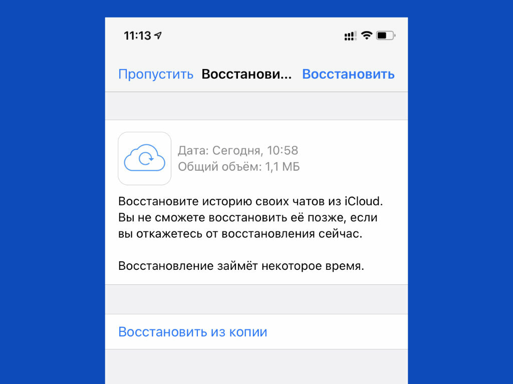 Как восстановить фотографии, удаленные из WhatsApp