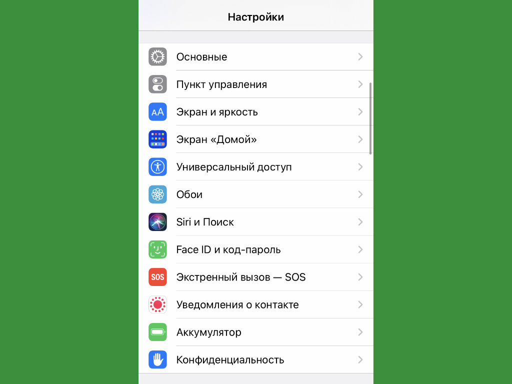 Отключить зеленую рамку. Пункт управления экраны. Убрать автоблокировку экрана айфон 7.