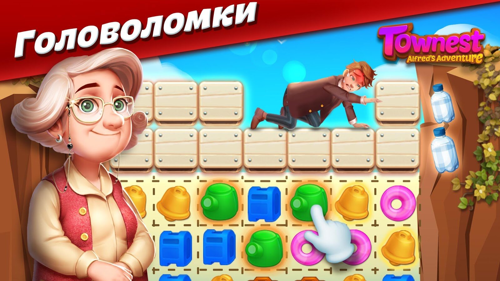 Скачать Townest 25.2.0 для Android