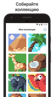Nonogram.com Color – цветные японские кроссворды 3.12.0. Скриншот 7
