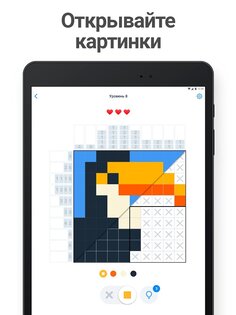 Nonogram.com Color – цветные японские кроссворды 3.7.0. Скриншот 10