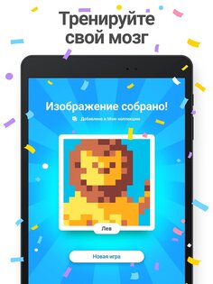 Nonogram.com Color – цветные японские кроссворды 3.7.0. Скриншот 15