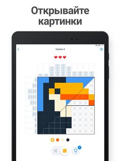 Nonogram.com Color – цветные японские кроссворды 3.12.0. Скриншот 17