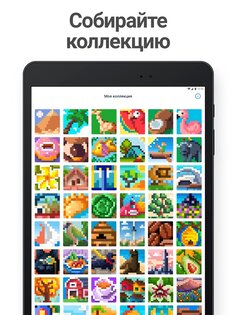 Nonogram.com Color – цветные японские кроссворды 3.12.0. Скриншот 21