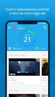 LingoClip – учите языки с музыкой 2.4.6. Скриншот 6