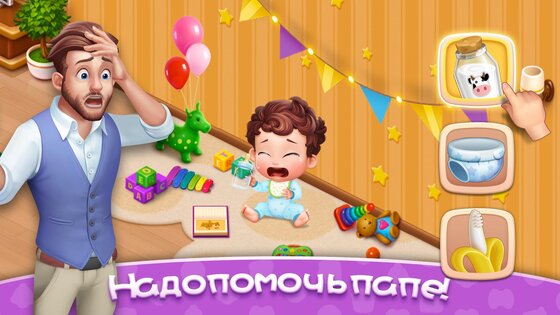 Baby Manor 1.71.3. Скриншот 2