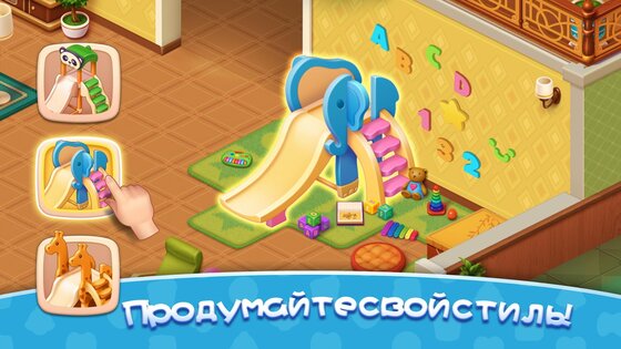 Baby Manor 1.71.3. Скриншот 4