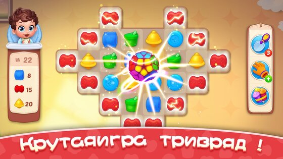 Baby Manor 1.71.3. Скриншот 5