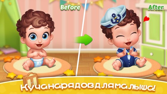 Baby Manor 1.71.3. Скриншот 6
