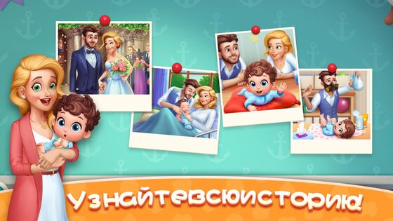 Baby Manor 1.71.3. Скриншот 7