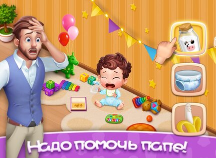 Baby Manor 1.71.3. Скриншот 9