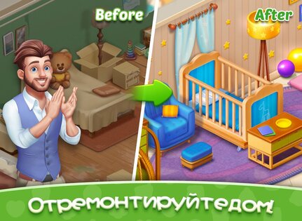 Baby Manor 1.71.3. Скриншот 10