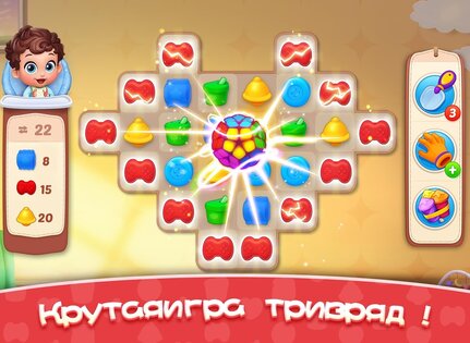 Baby Manor 1.71.3. Скриншот 12