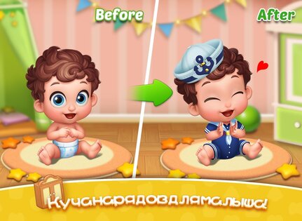Baby Manor 1.71.3. Скриншот 13