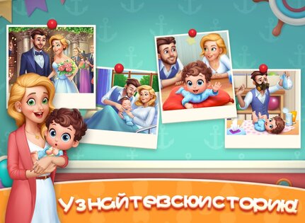Baby Manor 1.71.3. Скриншот 14