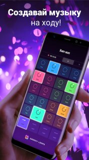 Groovy Loops 1.21.1. Скриншот 1