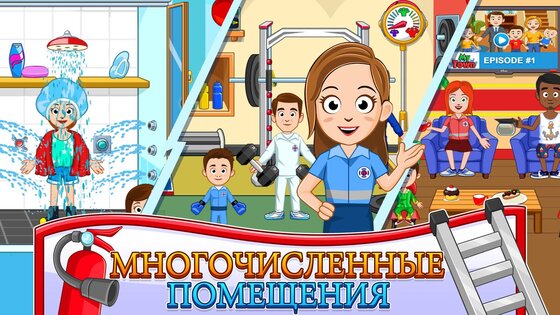 My Town: Пожарная часть 7.02.02. Скриншот 6