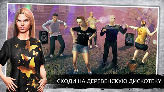 Симулятор Русской Деревни 3D 1.6.3. Скриншот 4