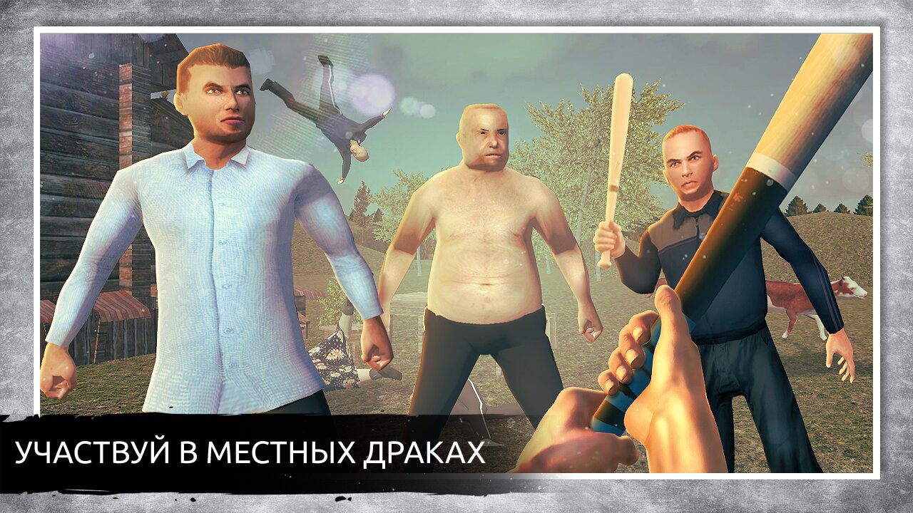 Скачать Симулятор Русской Деревни 3D 1.9.2 для Android