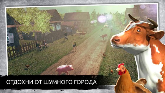 Симулятор Русской Деревни 3D 1.6.3. Скриншот 6