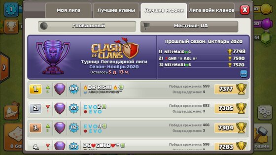 Atrasis Clash 16.386.9. Скриншот 3