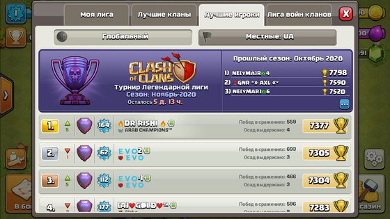 Atrasis Clash 17.360.13. Скриншот 3