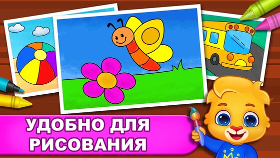 Игры: раскраска, рисование, рисование неоном 1.6.3. Скриншот 2