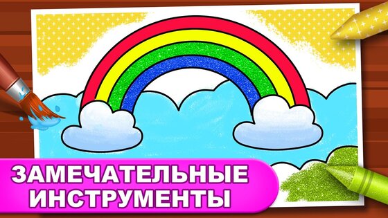 Игры: раскраска, рисование, рисование неоном 1.7.2. Скриншот 4
