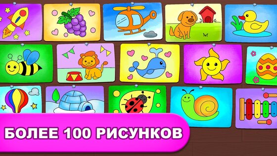 Игры: раскраска, рисование, рисование неоном 1.6.3. Скриншот 5