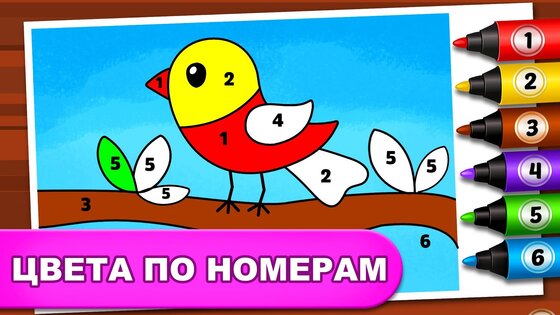 Игры: раскраска, рисование, рисование неоном 1.7.2. Скриншот 6