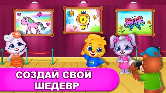 Игра Модная Раскраска с Блестками