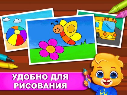 Игры: раскраска, рисование, рисование неоном 1.6.3. Скриншот 9