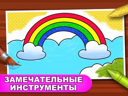 Игры: раскраска, рисование, рисование неоном 1.6.3. Скриншот 11