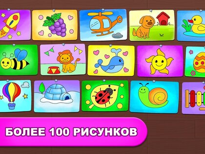 Игры: раскраска, рисование, рисование неоном 1.6.3. Скриншот 12