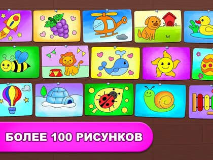 Игры: раскраска, рисование, рисование неоном 1.7.2. Скриншот 12